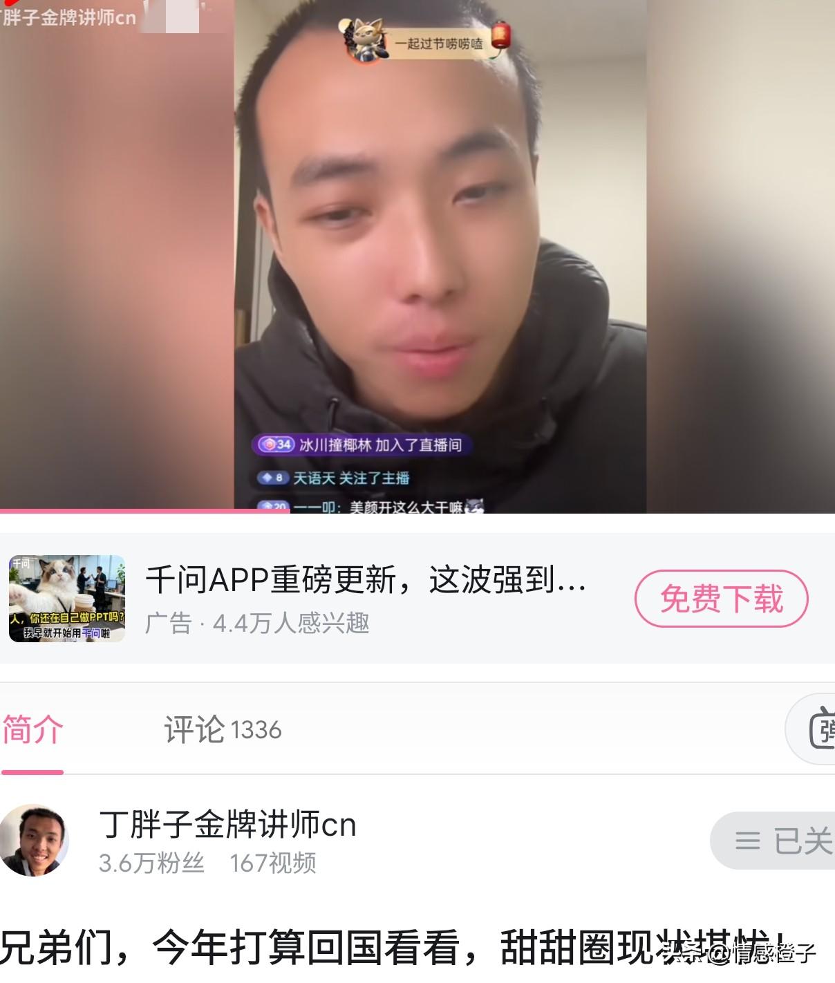 那个美国丁胖子"金牌讲师"[机智]！说他过年准备回国！

这位早前在美国，领当地