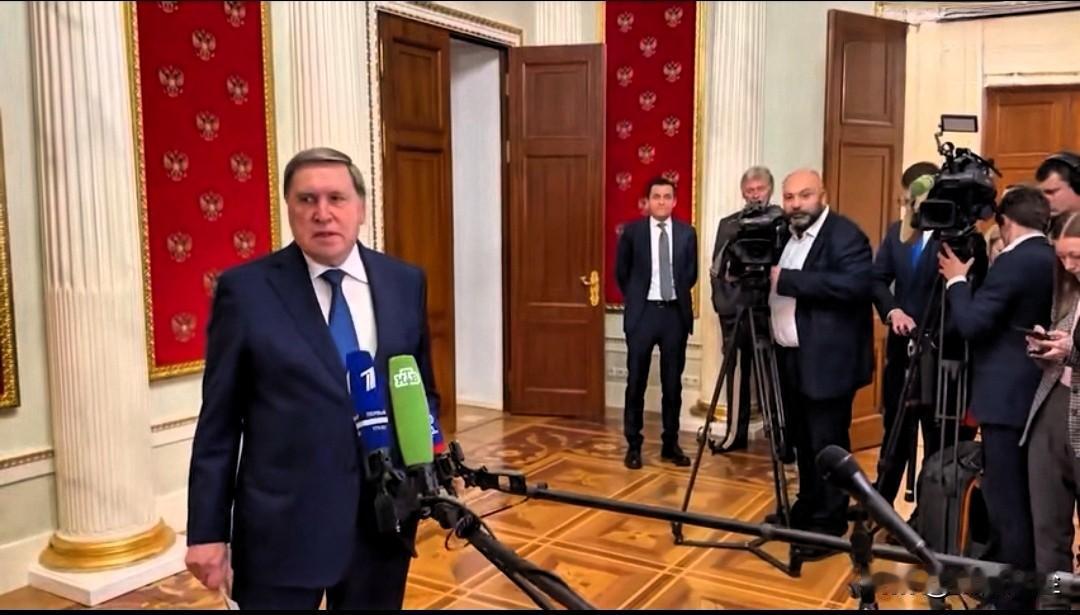 结束后，参与会谈的俄罗斯总统助理乌沙科夫向记者通报了会谈结果，“富有成效但未达成