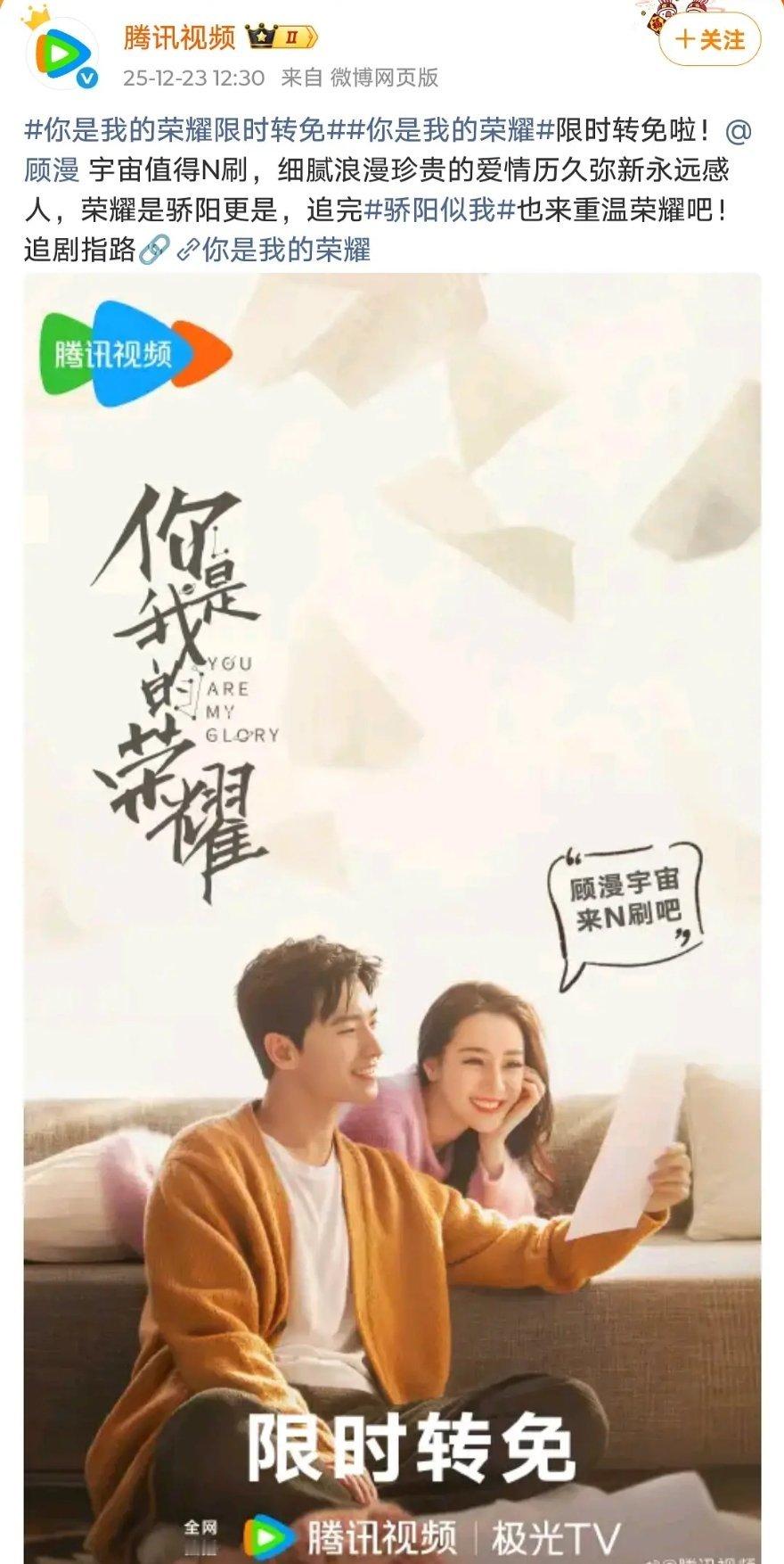 🐧把你是我的荣耀限免了😂 