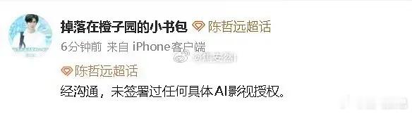 🥝刚出声明陈就改了 