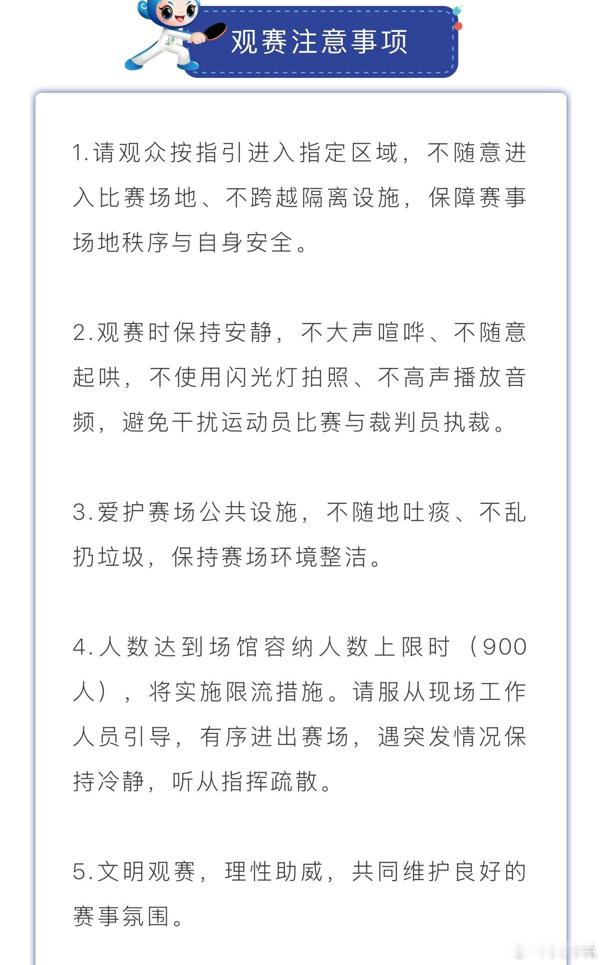 樊振东助阵上海乒乓球嘉年华7月4日想来观赛的朋友，请注意阅读一下⬇️ 
