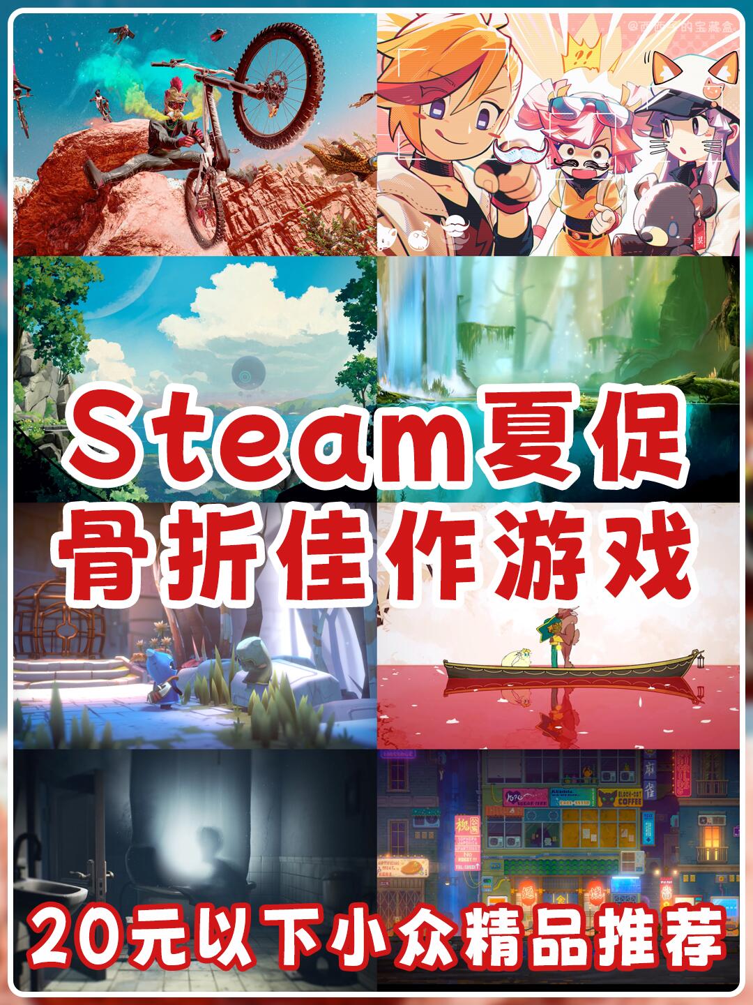25年Steam夏促丨24款骨折小众佳作游戏推荐
