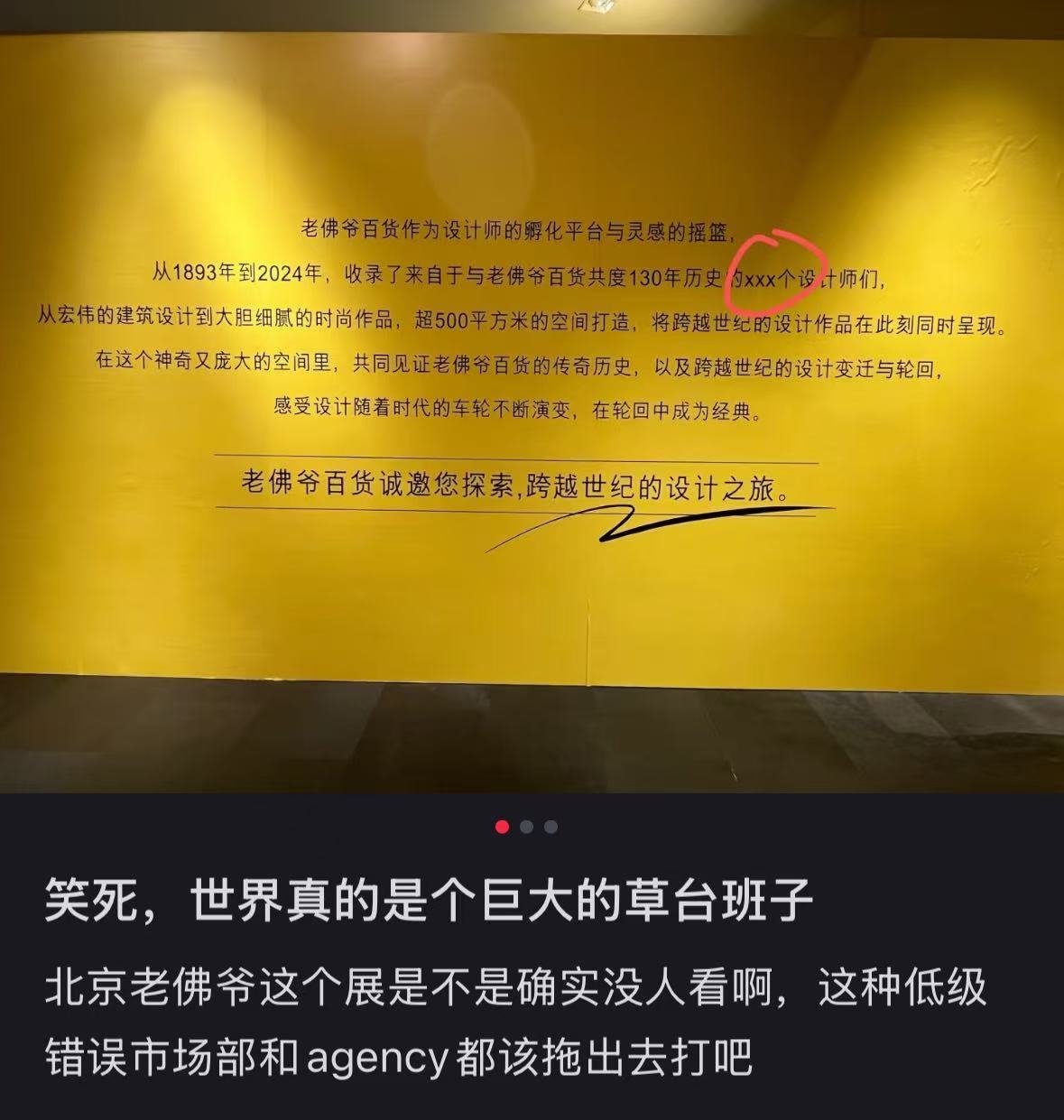 设计：这锅我不背，我按文案做的 