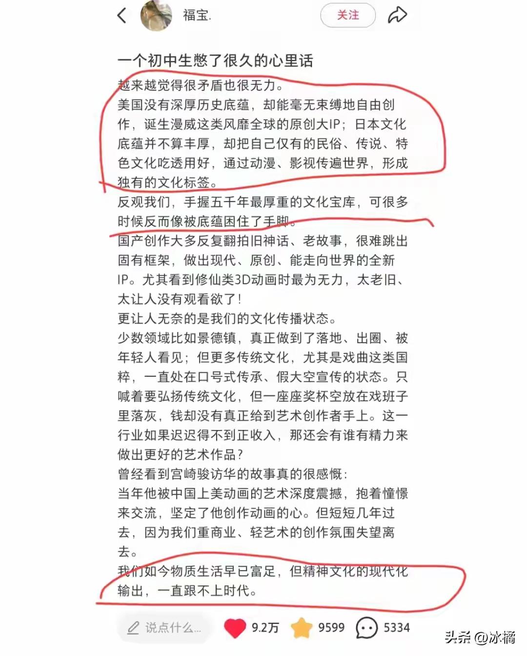 果然还是年轻人清醒！初中生一语戳破痛点：我们守着五千年文化宝库，却越活越束缚
果