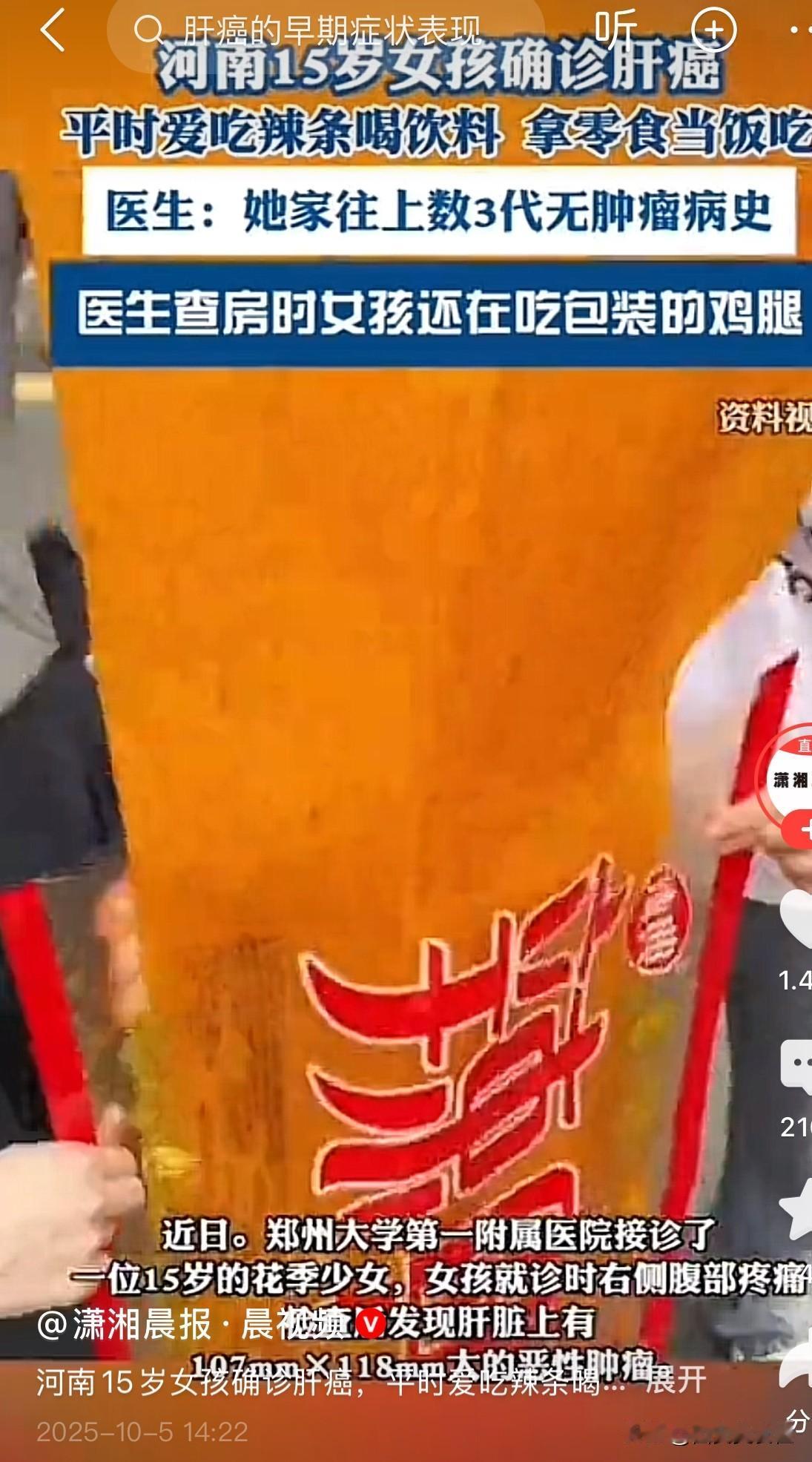 天呐！！吃出来的肿瘤！！！
看吧，少给孩子吃这个垃圾食品吧，都是化学科技与狠活，