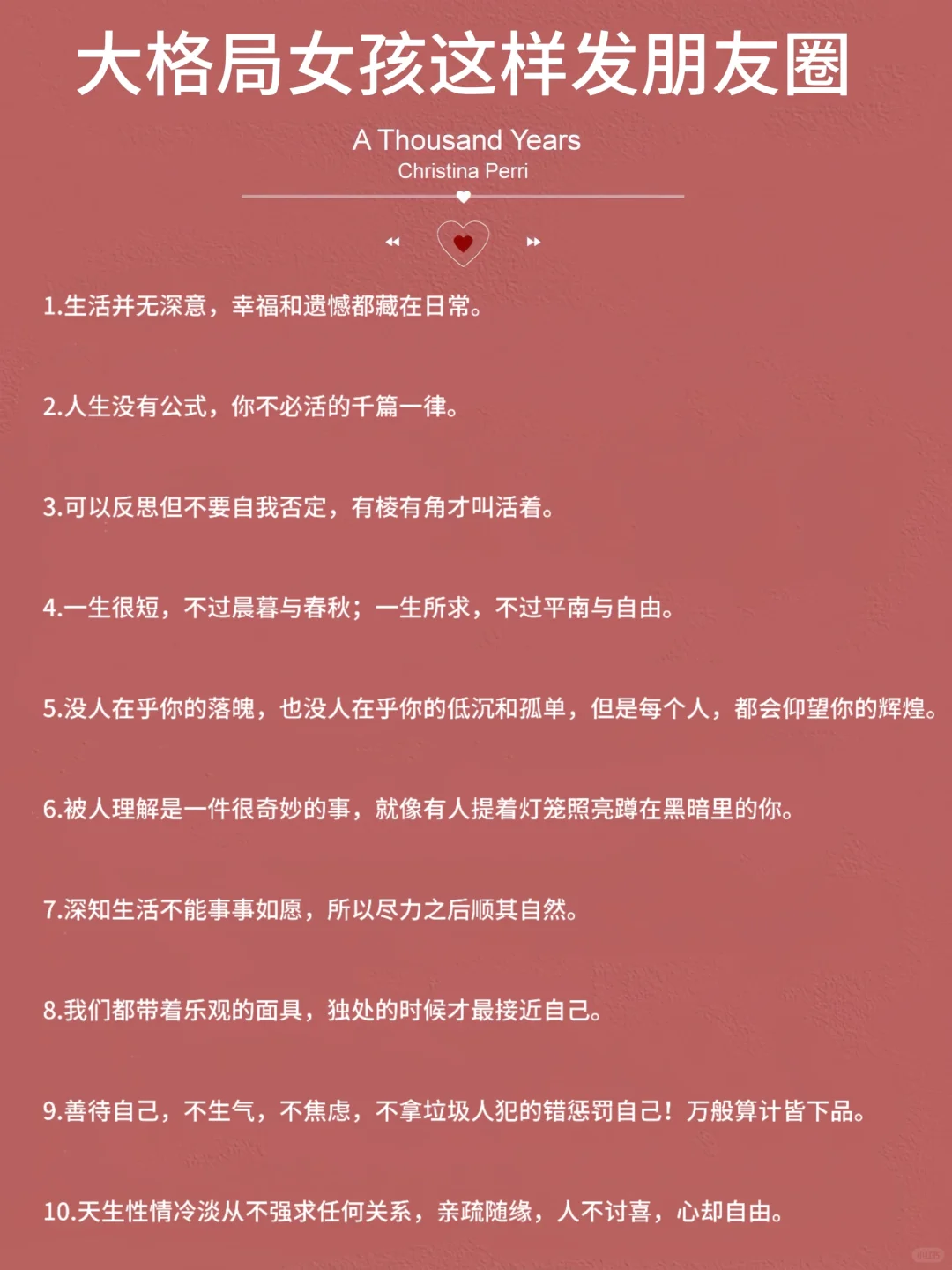 大格局女孩这样发朋友圈