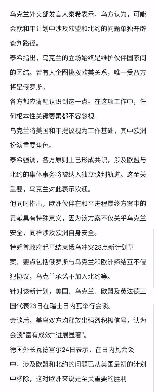 俄罗斯介意的一直都是乌克兰不能加入北约，至于能不能加入欧盟，无所谓，欧盟并不具备