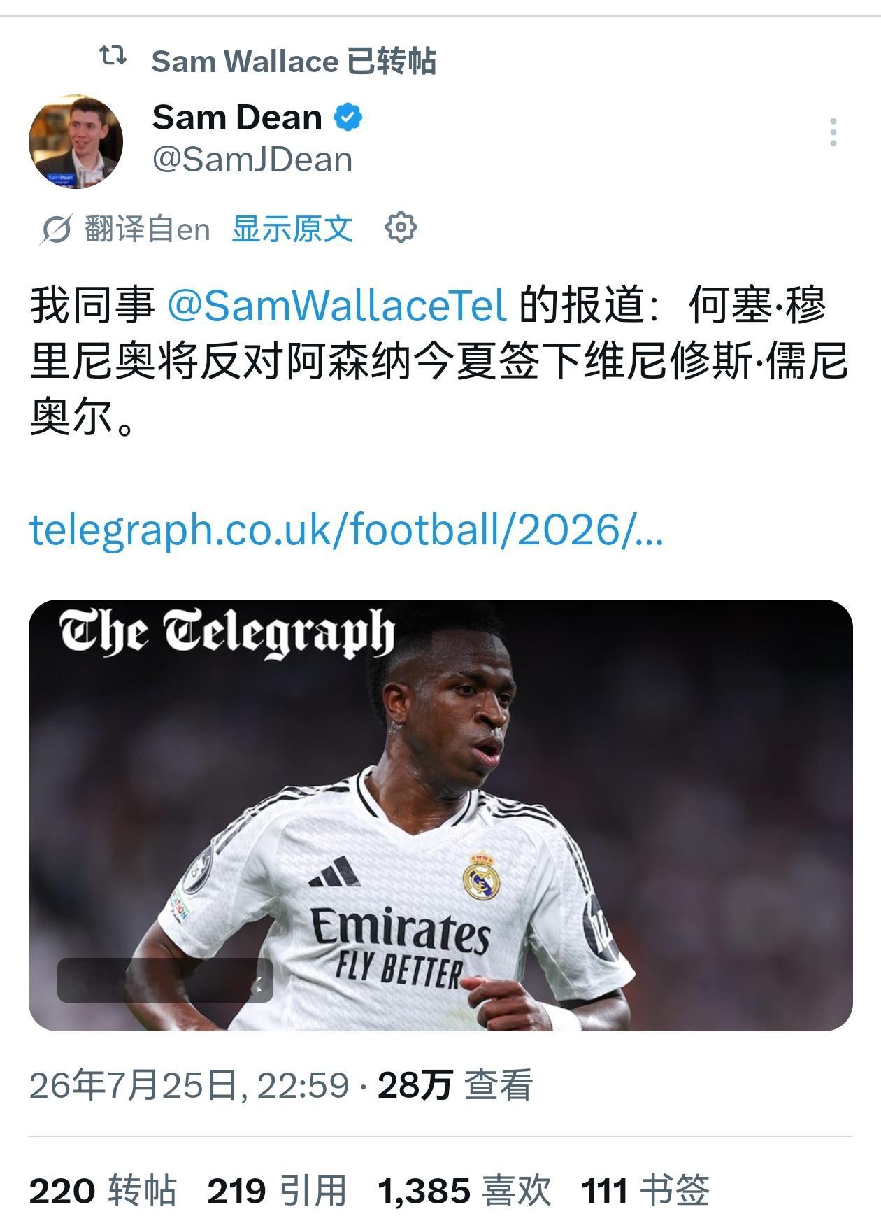 🔻电讯报过来泼冷水，称穆里尼奥反对俱乐部今夏出售维尼修斯。阿森纳