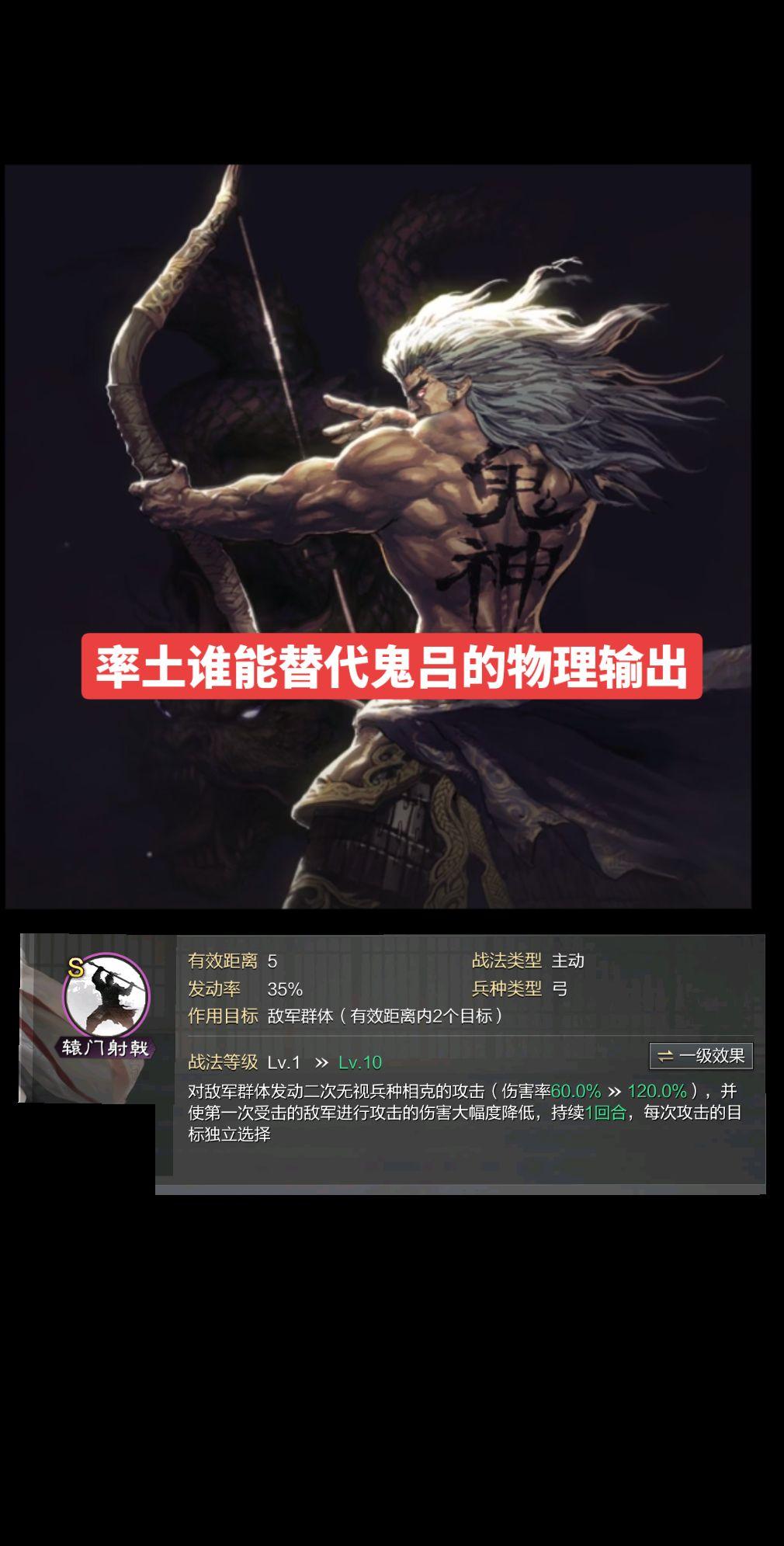 大佬们率土谁能替代鬼吕物理输出。又能网红，又能神赏，也能撸铁，全能啊