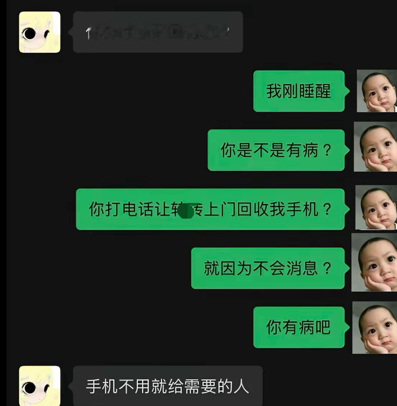 就因为睡过头没回对象消息，她直接喊上门回收我手机！
别人情侣闹别扭顶多拉黑删好友
