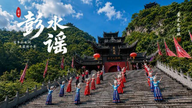 乌水悠悠衔远岫，摩围云起漫汀洲。
笙音漫过苗家寨，古邑流年岁月留。
千岭含烟，清川如练；一山风月，岁