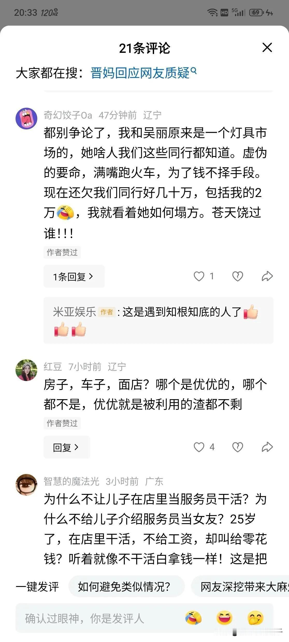 崔妈又被人曝光欠钱不还，
这次曝光的是辽宁ip的债主啊！
看样子崔妈说一直做生意