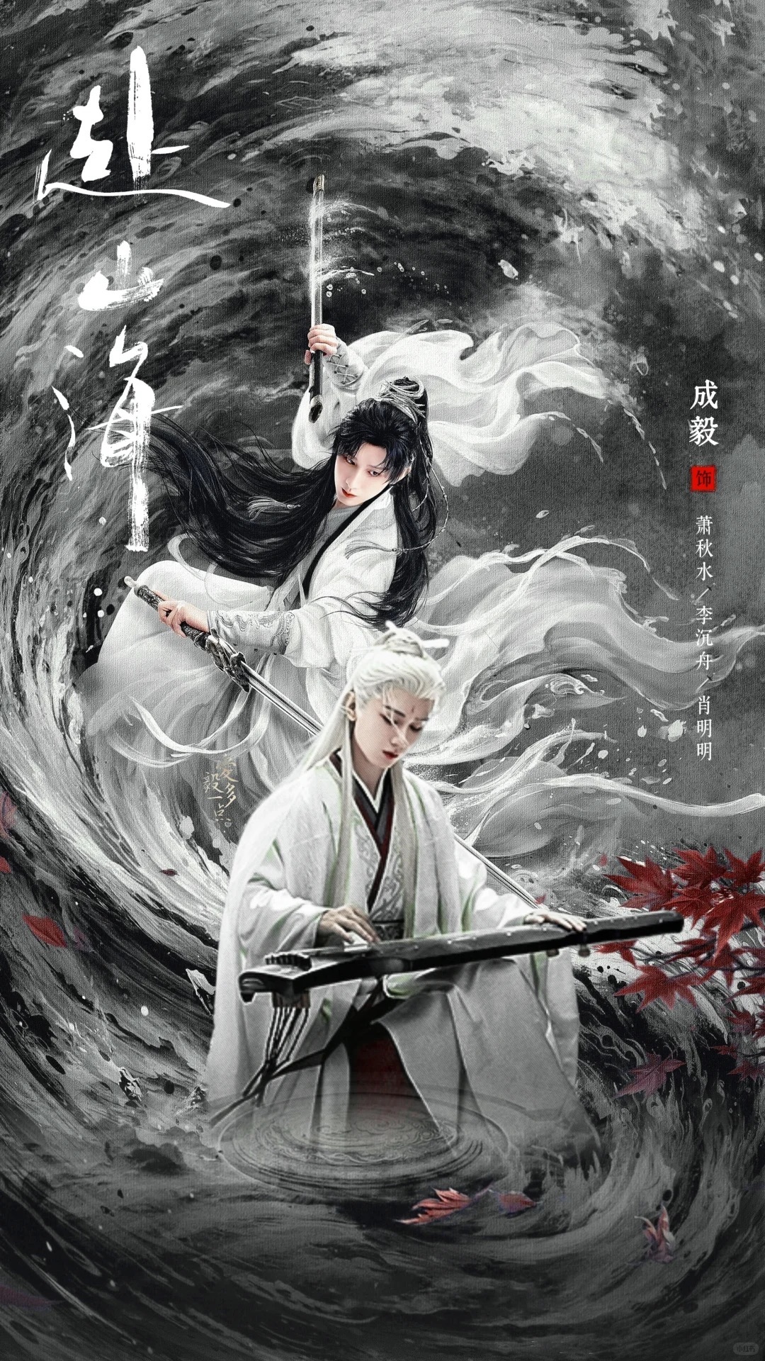 我劝你早日上映《赴山海》说不定还能回口血[无聊]爱奇艺第二季度净亏损1.337亿