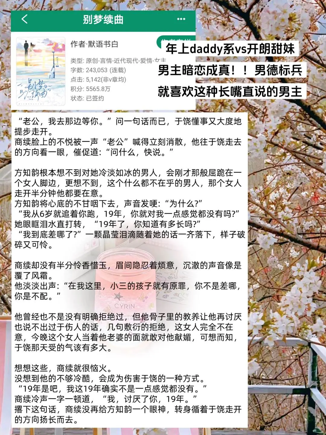 男主怒怼女配，霸气护妻太帅了吧，三观正且老婆脑