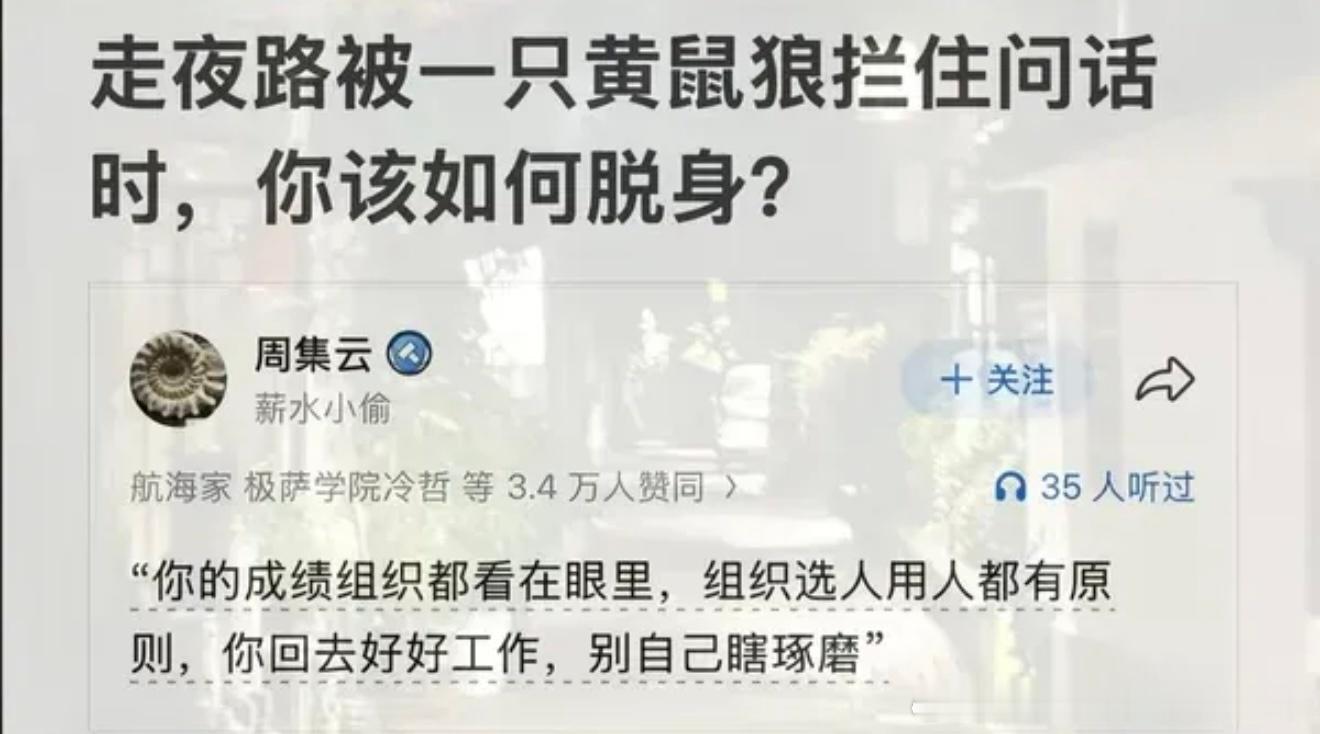 6408你该如何脱身？ 