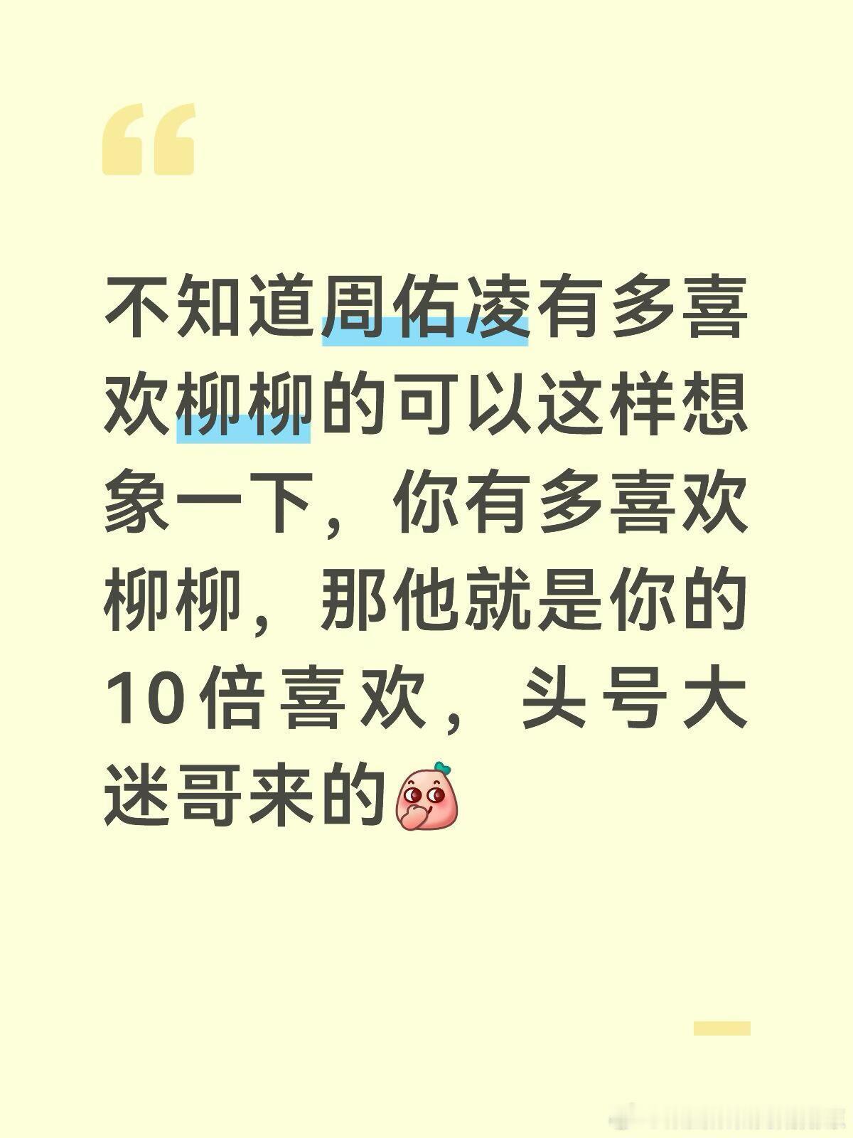 柳鹅一句话 他就如此娇羞哈哈哈啊哈，嘚瑟老周，柳柳：我感觉我谈到年下弟弟柳周cp