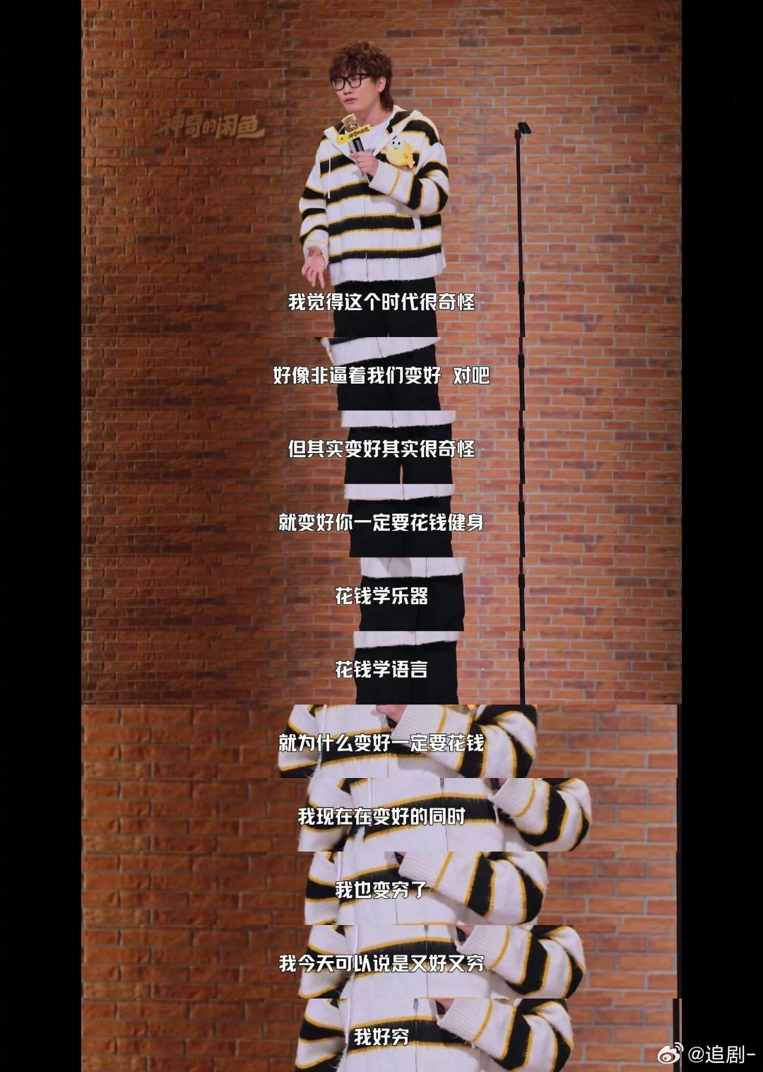 除了职场霸凌还有自律霸凌 我们总被要求自律、优秀、变好看，却忘了问自己累不累，这