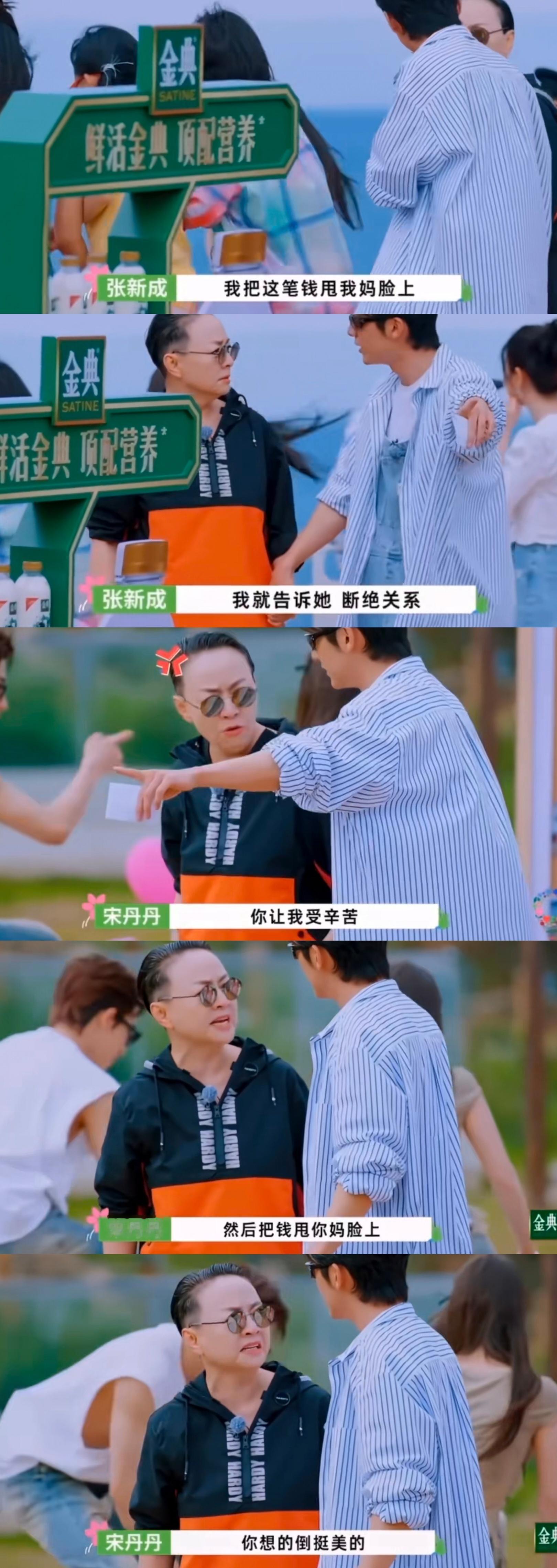 #宋丹丹张新成演恋人#哈哈哈哈哈哈！笑死我了！丹丹姐的梗随口就来[偷笑][偷笑]