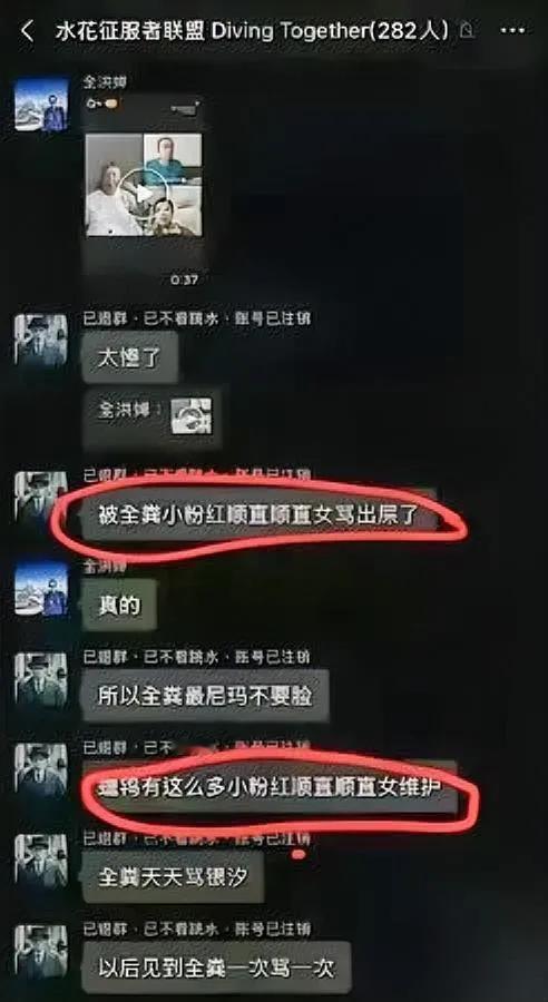 你敢信吗？

骂全红婵的

居然有她身边最熟的人。

两百多号人专门建群，群规明