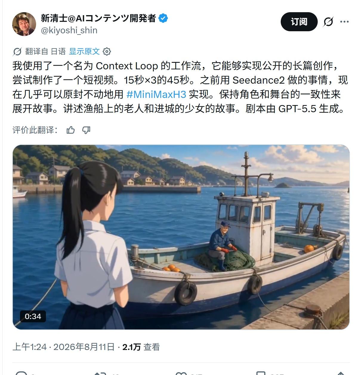 我使用了一个名为 Context Loop 的工作流，它能够实现公开的长篇创作，