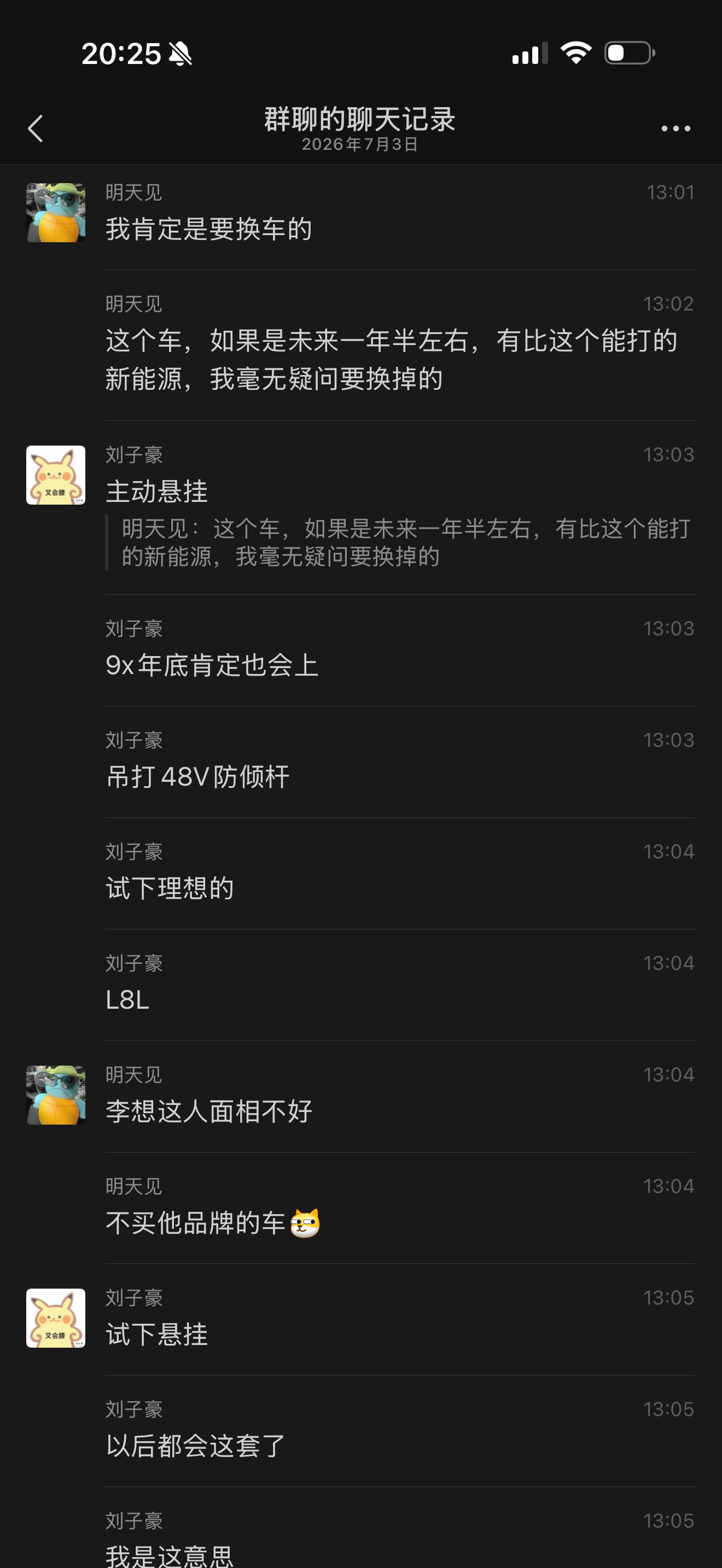 看到两位大哥的聊天记录笑死我了理想是真的不能试驾的但凡对车有要求懂点车的都受不了
