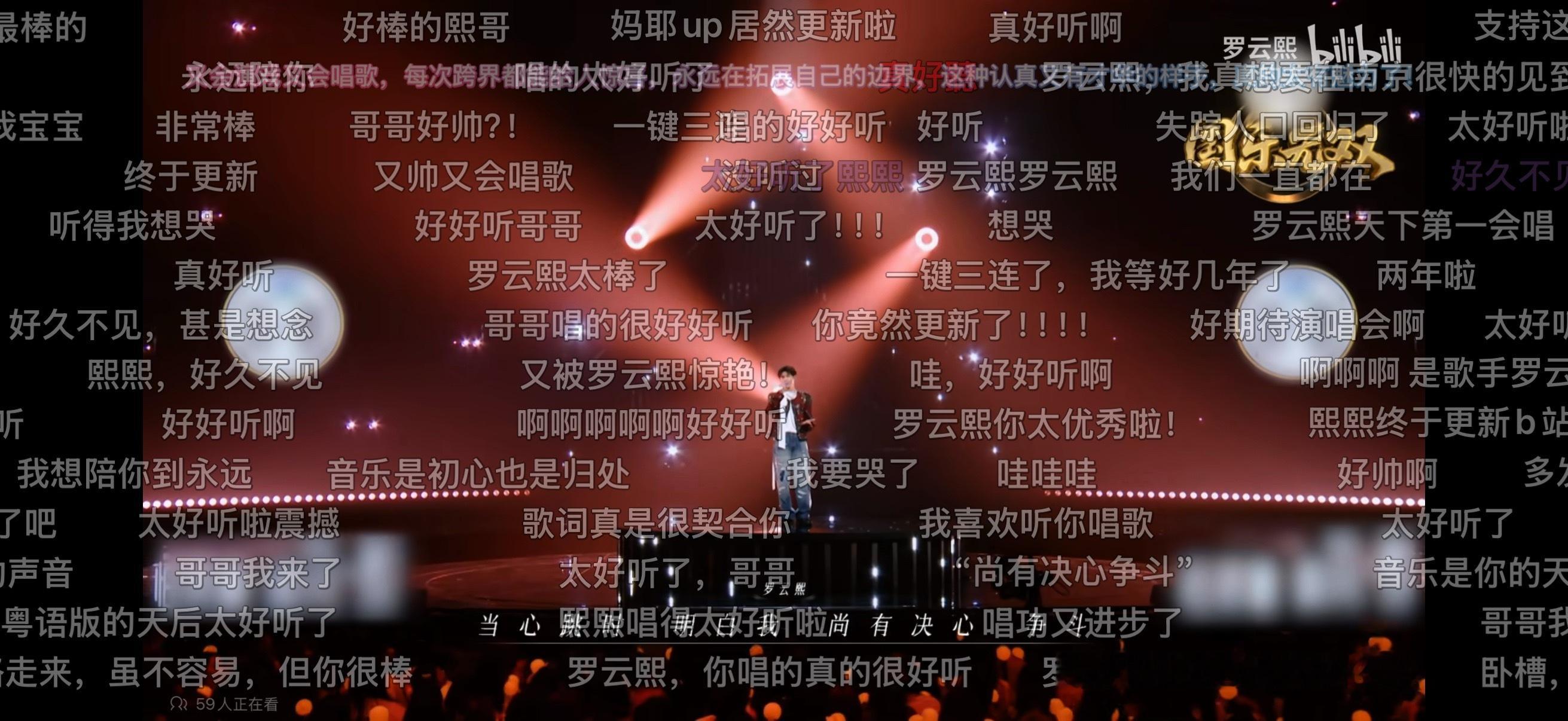 罗云熙天后粤语版B站热门榜