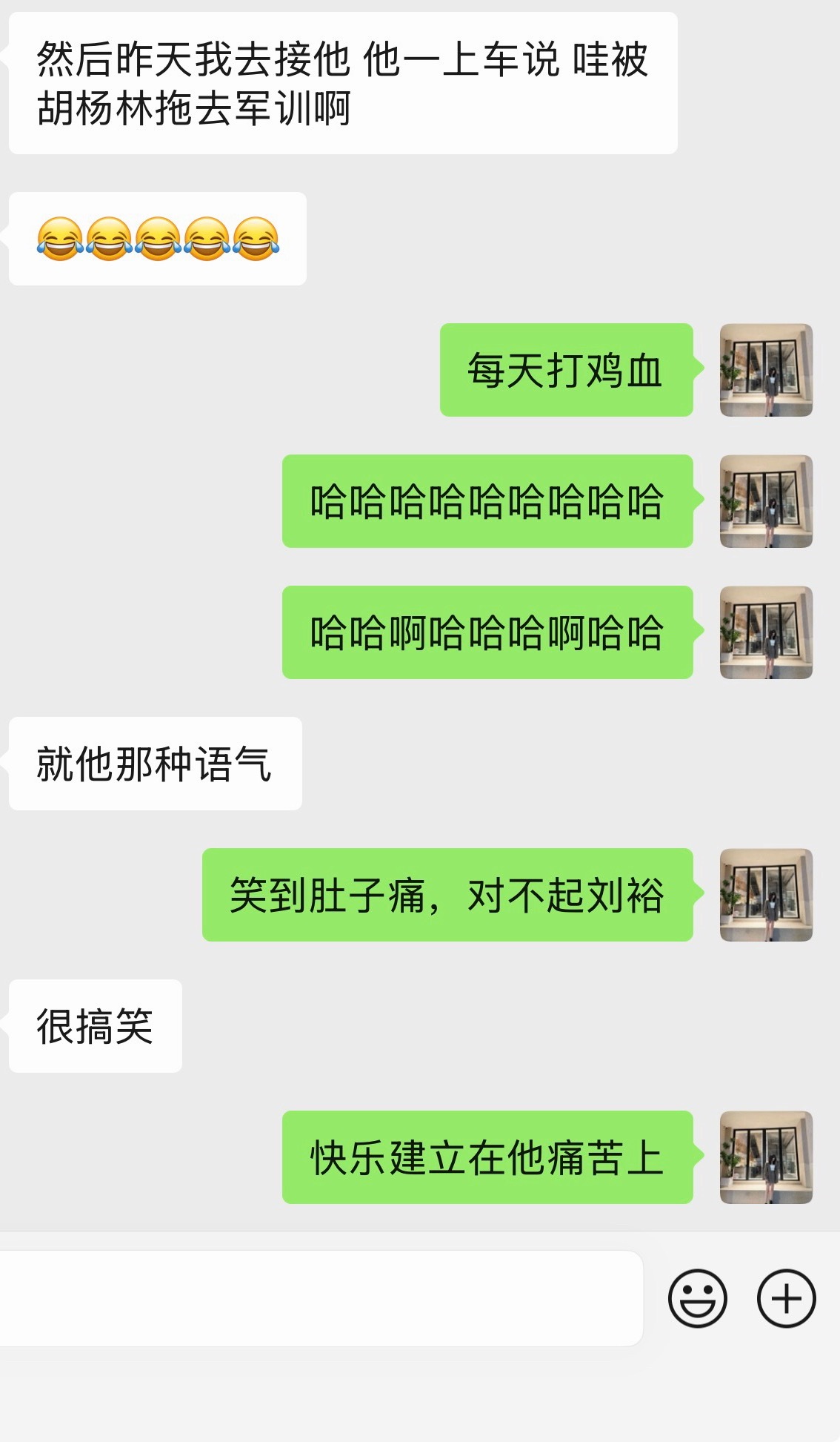 刘裕前天和胡杨林出发成都。胡杨林这人喜欢最早的飞机去，最早飞机回来。不耽误任何事