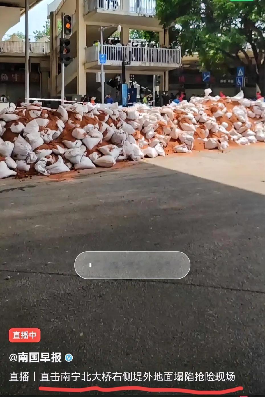 南宁市北大桥右侧出现坍塌
现场已经成立临时指挥部进行抢险
大家都在等这个结果，到