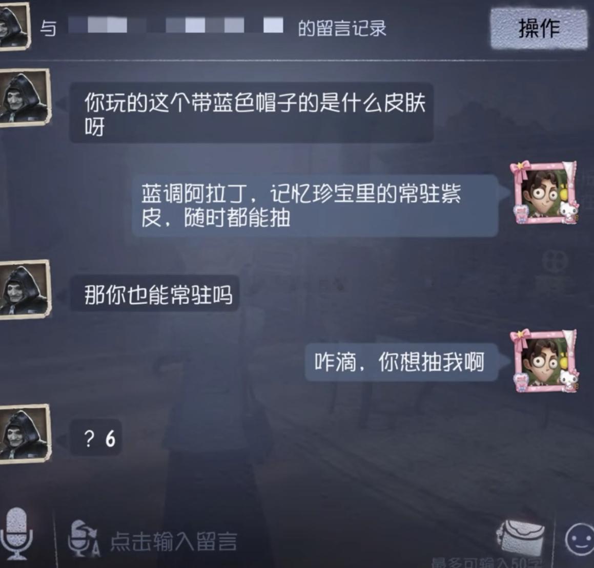 《聊天鬼才》#第五人格# ​​​