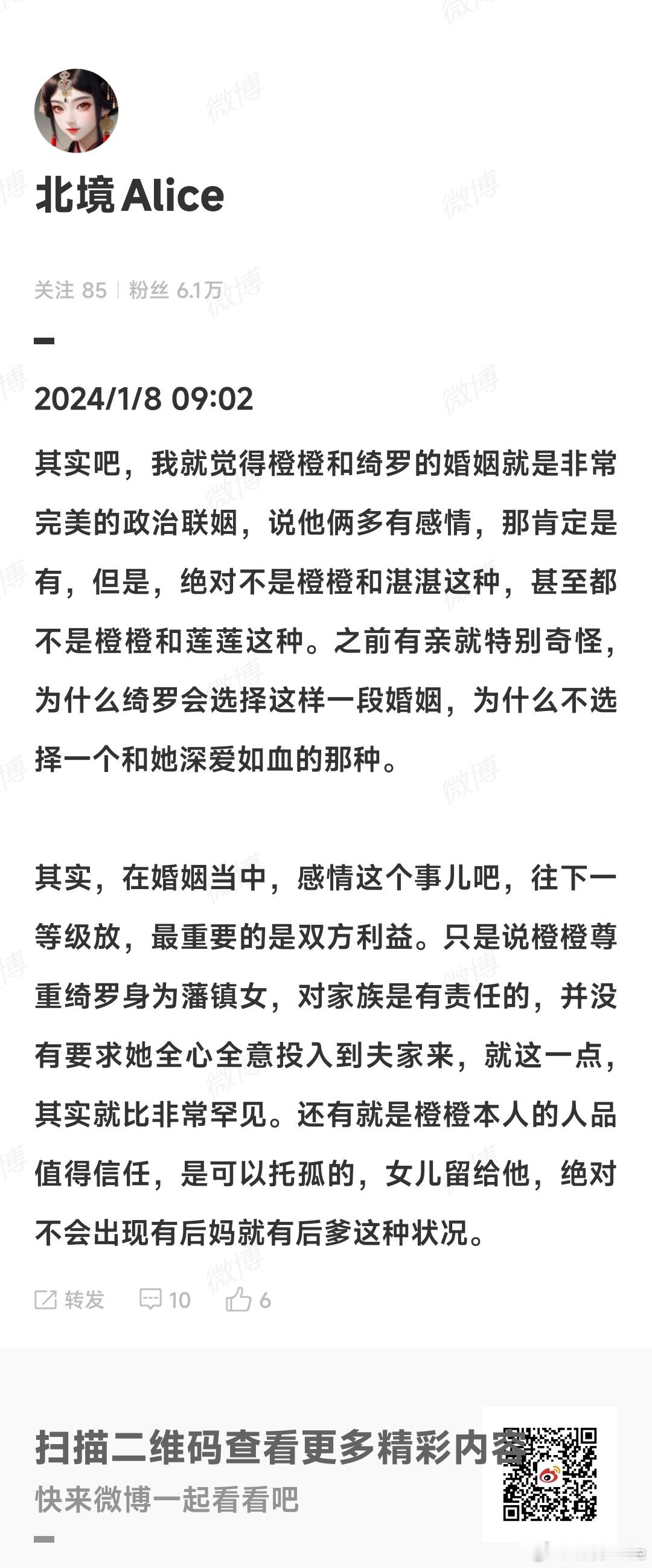 我一直觉得婚姻当中最重要的就是尊重对方的利益。这一点比爱得死去活来还要重要。 