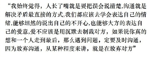 爱不应该是用沉默制裁对方 ​​​