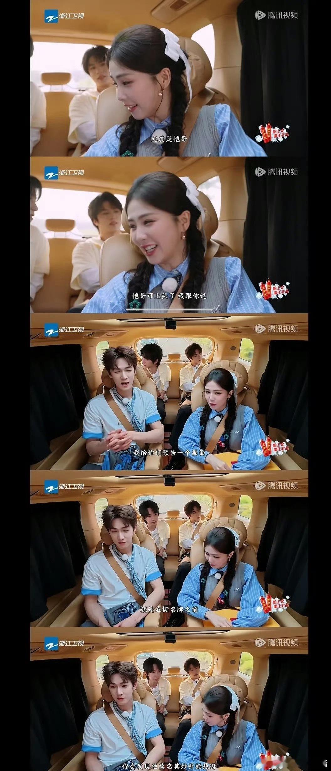 白鹿在跑男新一期给新成员说郑恺撕名牌很上头，被网友热议说调侃老成员