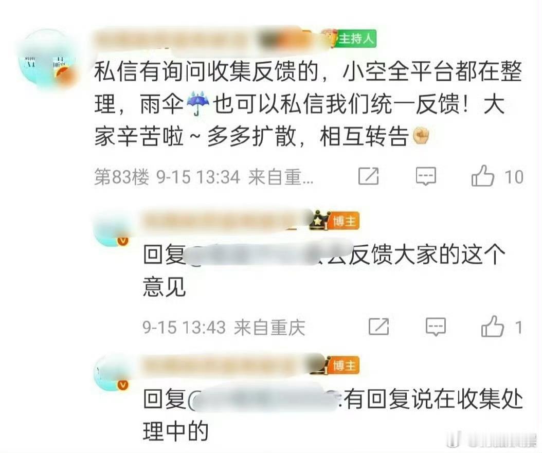 刘雨昕对接回复告黑刘雨昕对接回复刘雨昕对接回复，可以， ​​​