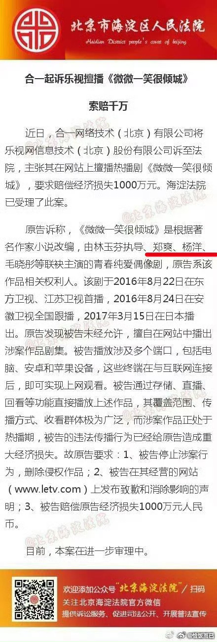 微微一笑很倾城的番位我来发一个最全面的全锤版 