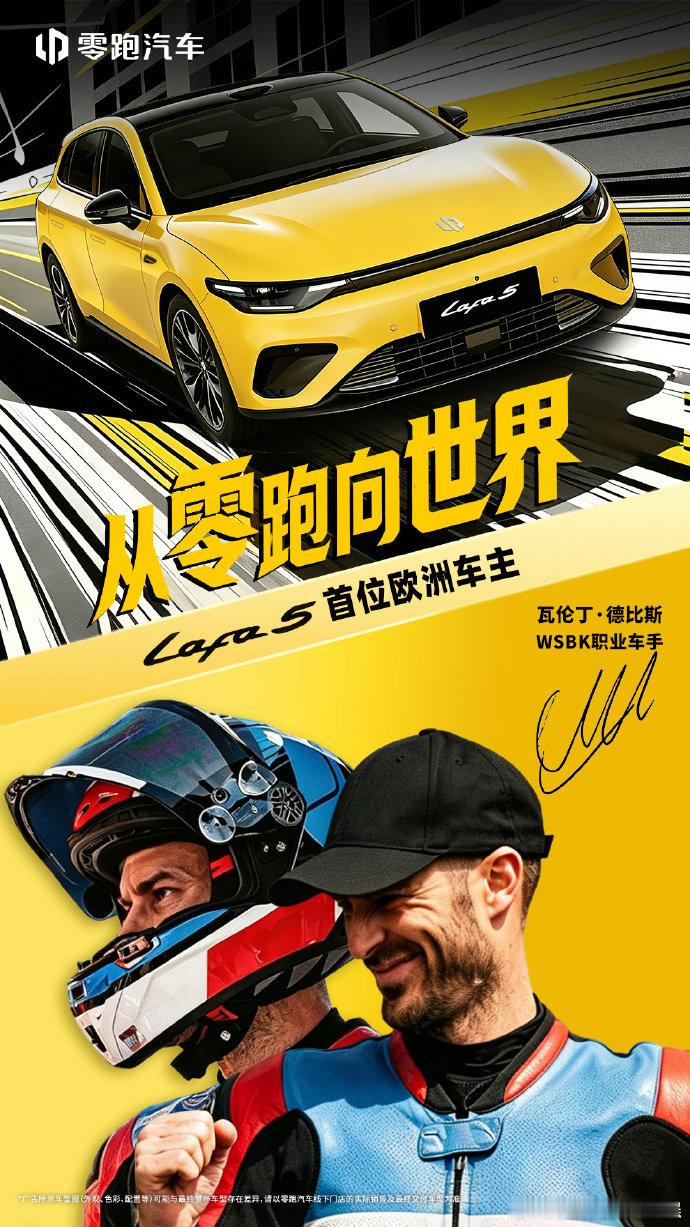 德比斯从世界赛场到欧洲街头德比斯开启新旅程卸下国际赛事的光环，德比斯走向欧洲街头