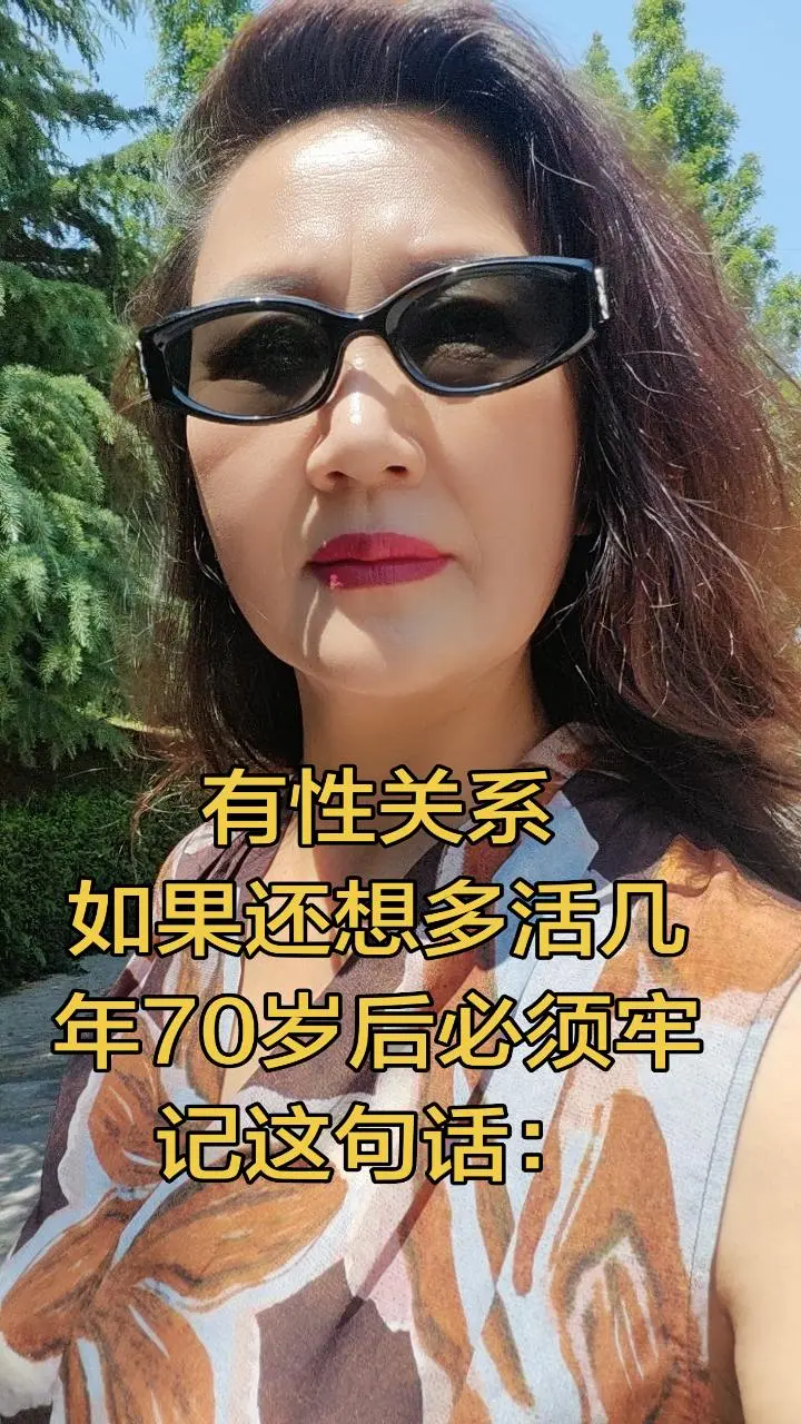 70岁以后，哪怕还有夫妻生活，若想多活几年，请务必把这几句话刻在心里 ...
