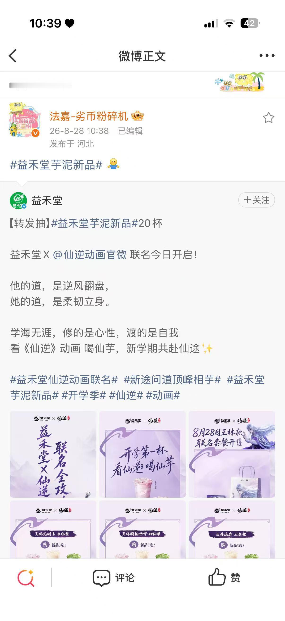这场闹剧到底要什么时候才能结束[作揖][作揖] ​​​