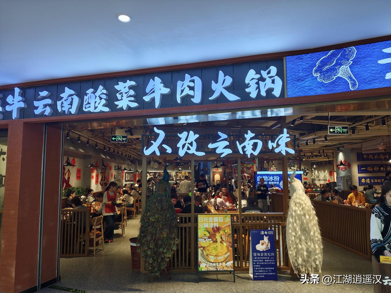 时代广场美食店