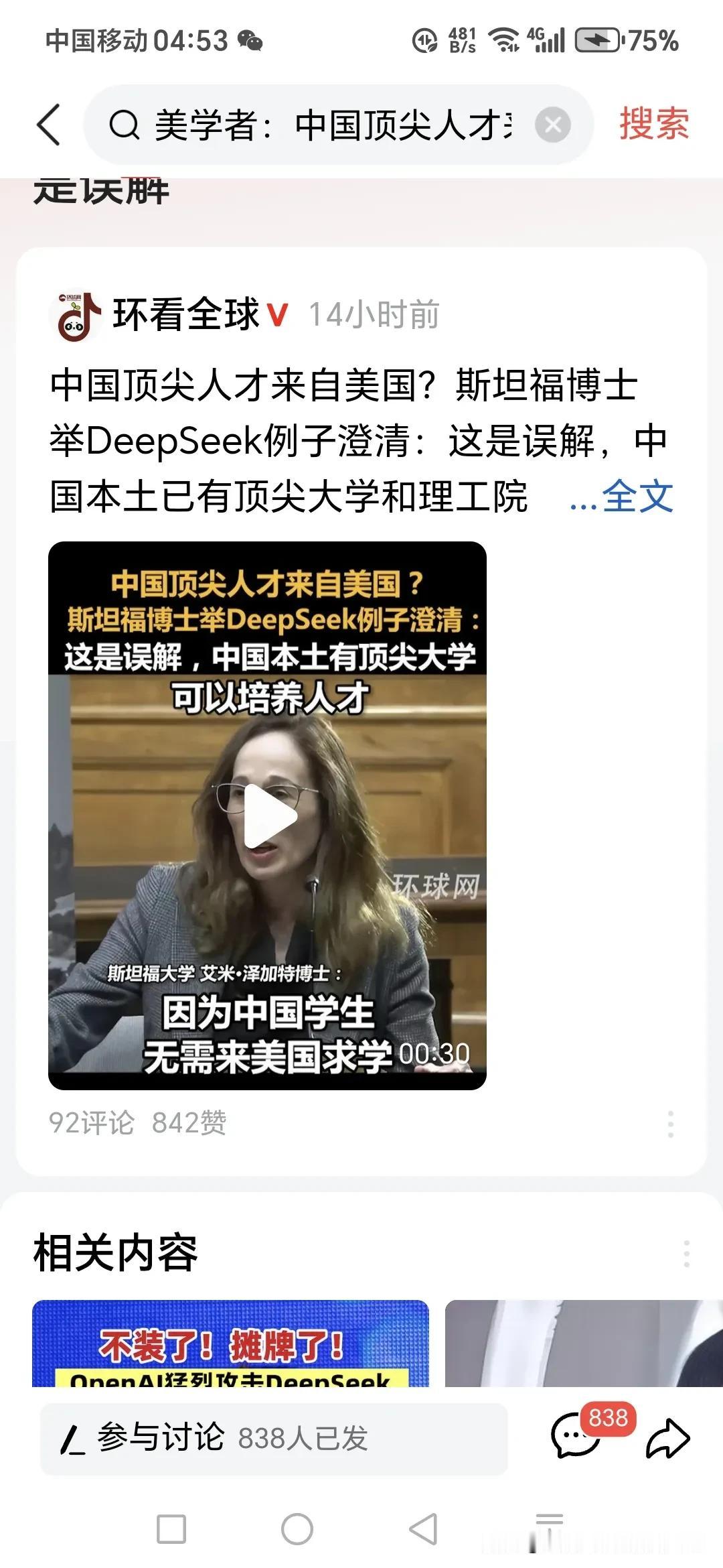 好消息！中国教育已经进入领先方阵。未来，出国留学也许不是那么重要了。
特别近年来