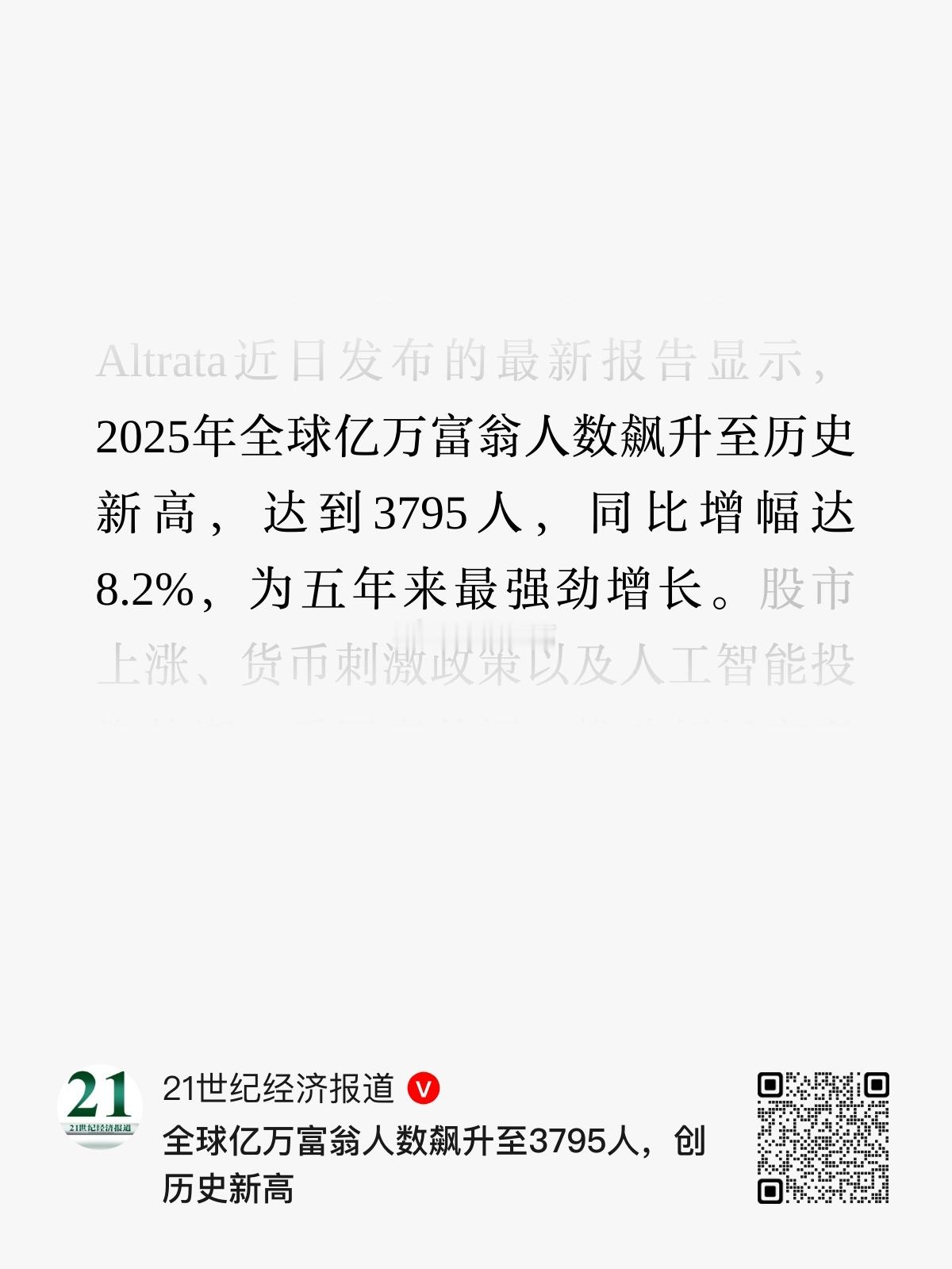 贫富差距又拉大了…[污] ​​​