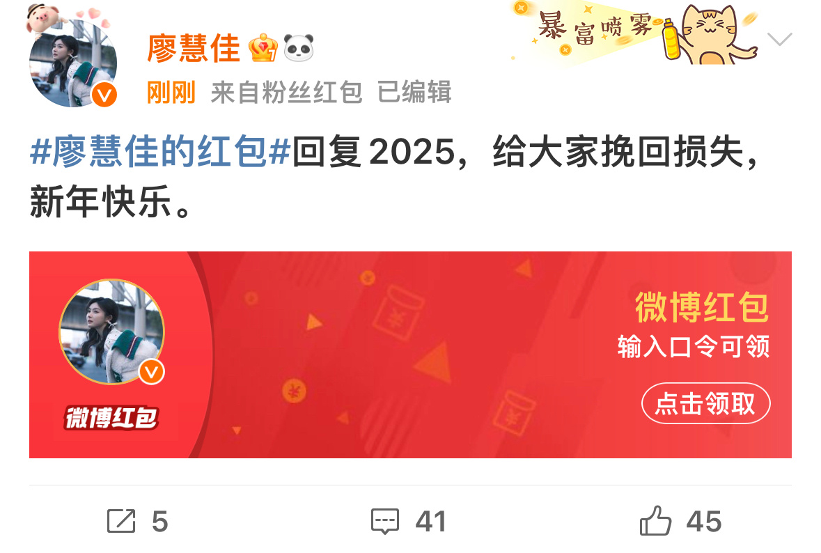人家女孩被无辜骂了一整天还出来发了一万块的红包 李明德一场直播圈了那么多钱发了两
