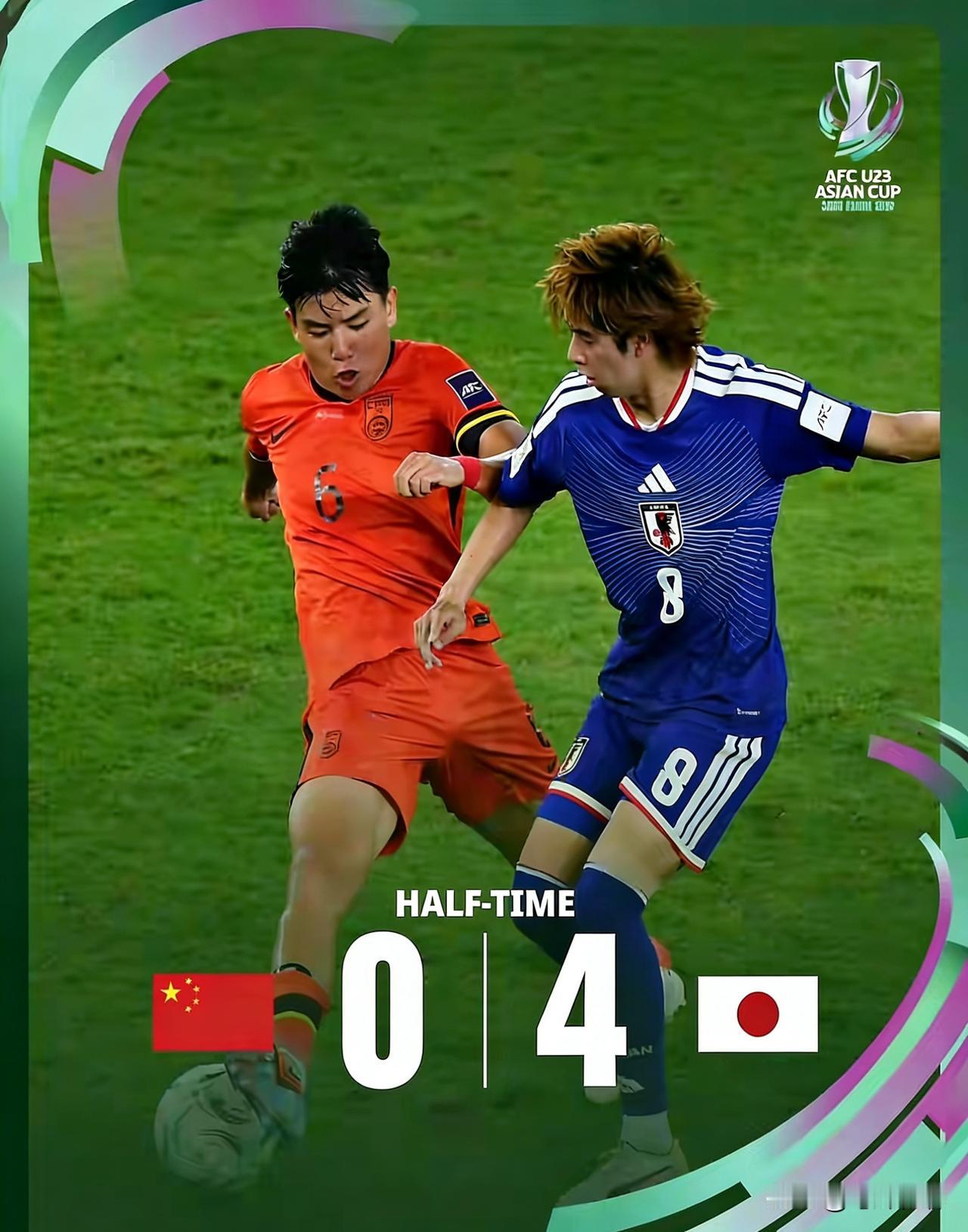 全场结束了，上半场0:2看得人难受，下半场结束时0:4已经释然了！尽力了就行，能