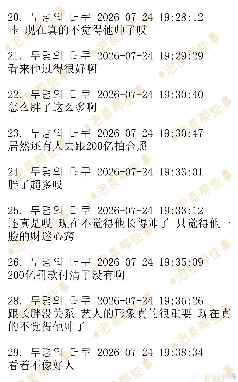 韩网热议车银优近照锐评哈哈哈哈哈哈 