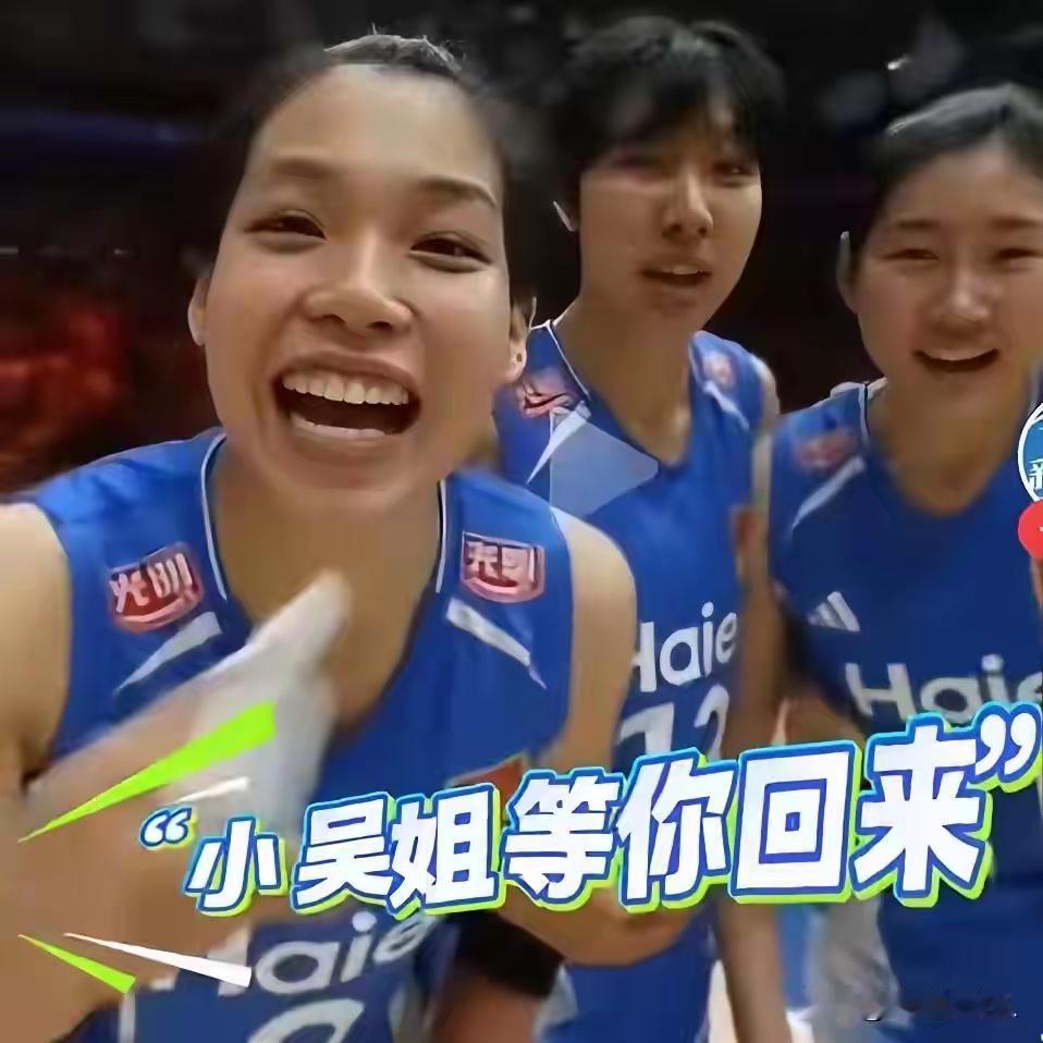 庄羽姗带领两个小队员对着镜头喊：小吴姐等你回来。
有人说李盈莹受伤更久，为什么不