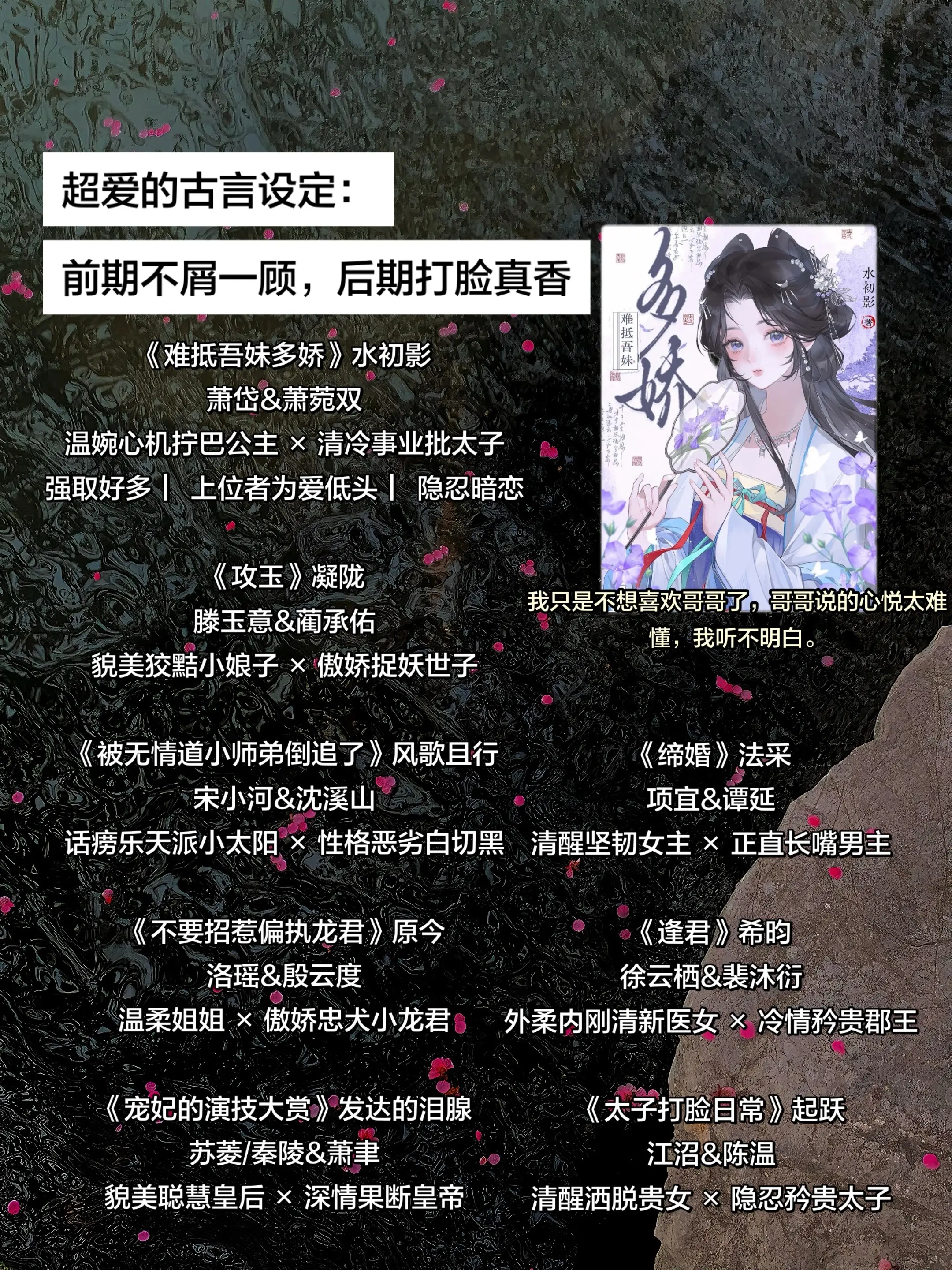 超爱的古言设定： 前期不屑一顾，后期打脸真香
