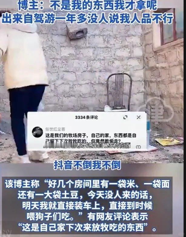 女网红拿无人区救命粮喂狗 12月24日，多名网友发布了一段自驾游博主的直播片段，