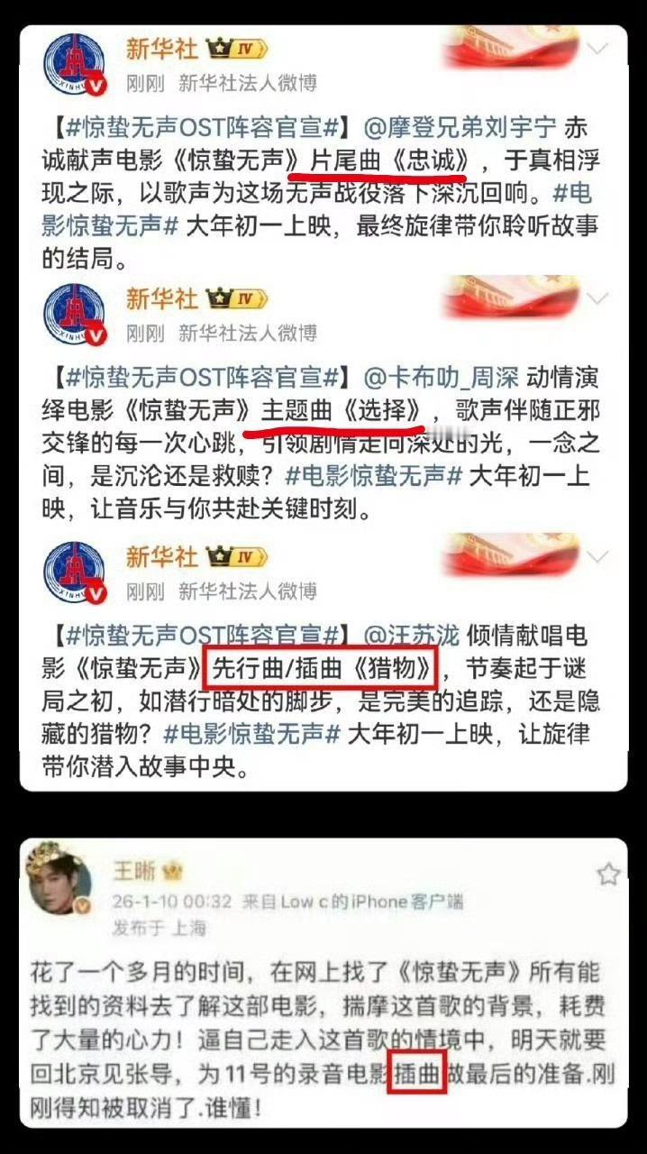 惊蛰无声 王晰好像本来是王晰演唱，不知道怎么变成了汪苏泷唱，我看了一下周深的ti