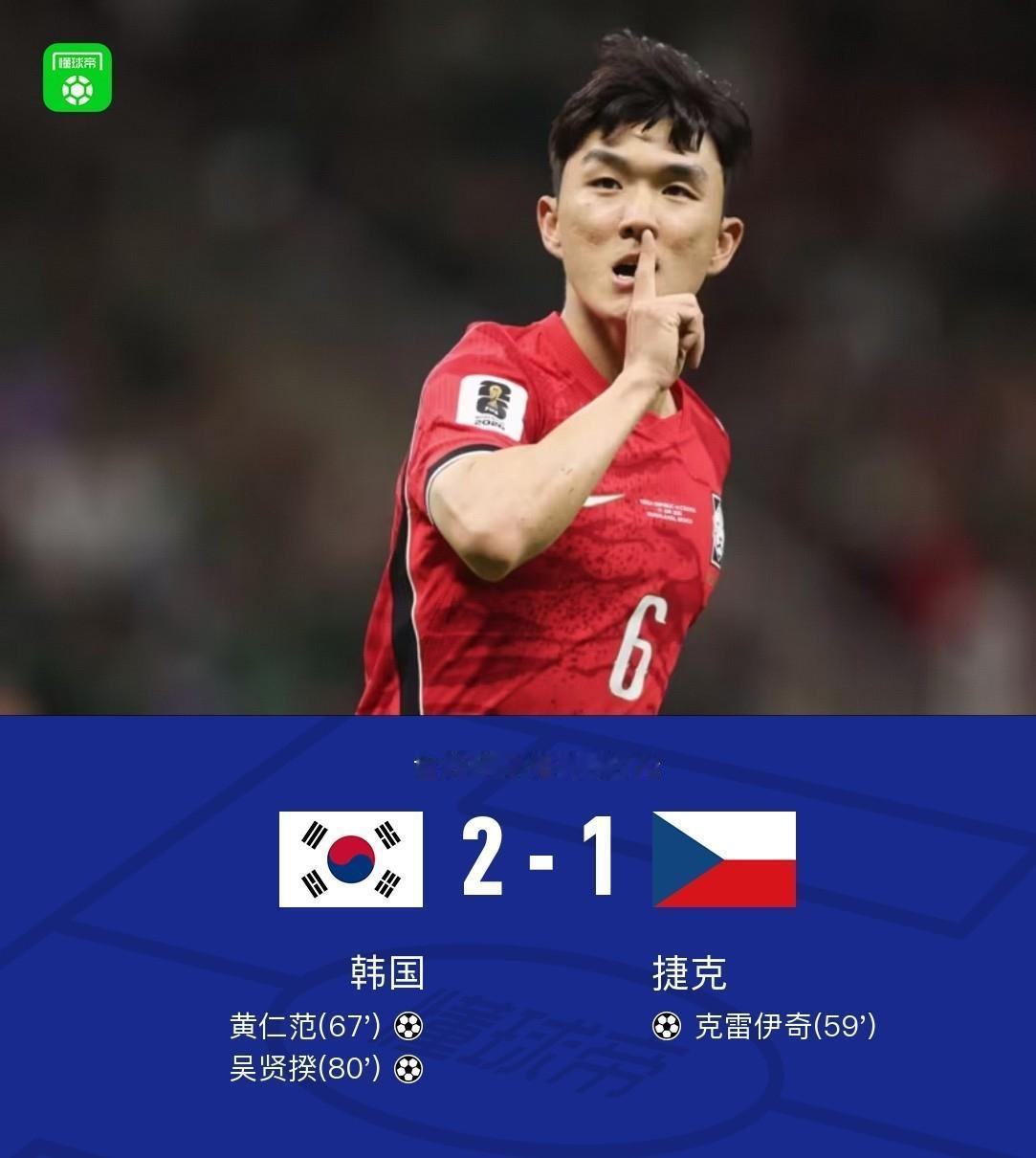 2026美加墨世界杯A组首轮，韩国队用一场荡气回肠的2-1逆转，在多伦多的夜色中