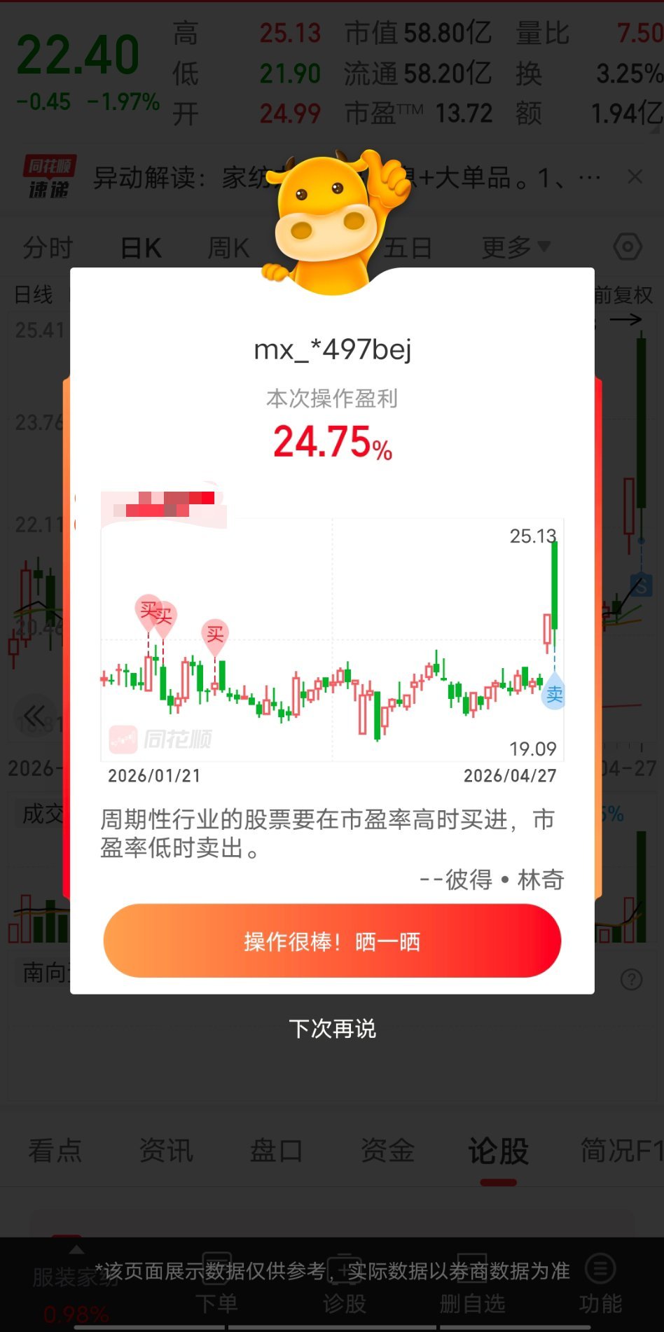 继续高抛低吸。量化真的把散户当狗耍上个交易日涨停的两只票，早上直接被砸的差点跌停