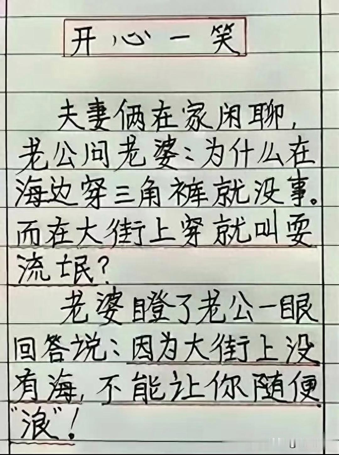 笑口常开，美好的一天开始了，记得微信啊！